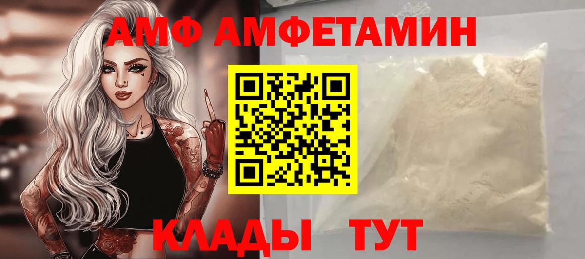 Советская Гавань  АМФЕТАМИН VHQ  АМФЕТАМИН  Вход с VPN 