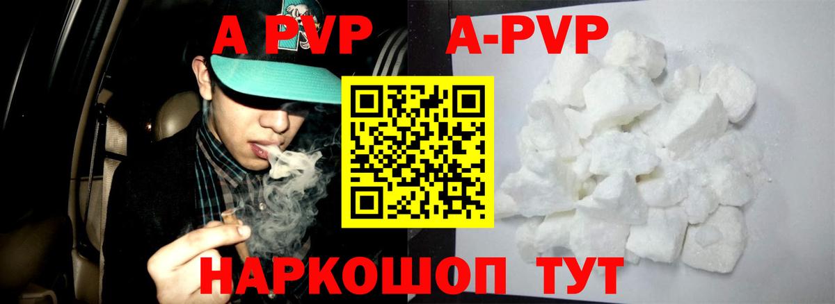 Alpha PVP СК Советская Гавань