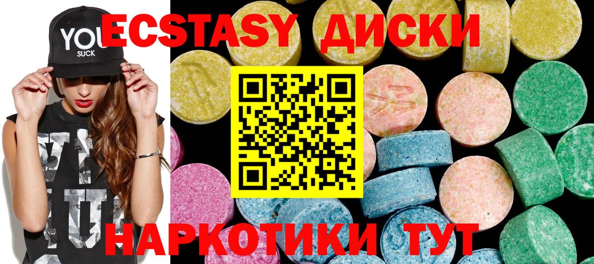 ЭКСТАЗИ Дубай  Ecstasy XTC  Ecstasy  Советская Гавань  как найти наркотики  Вход с VPN 