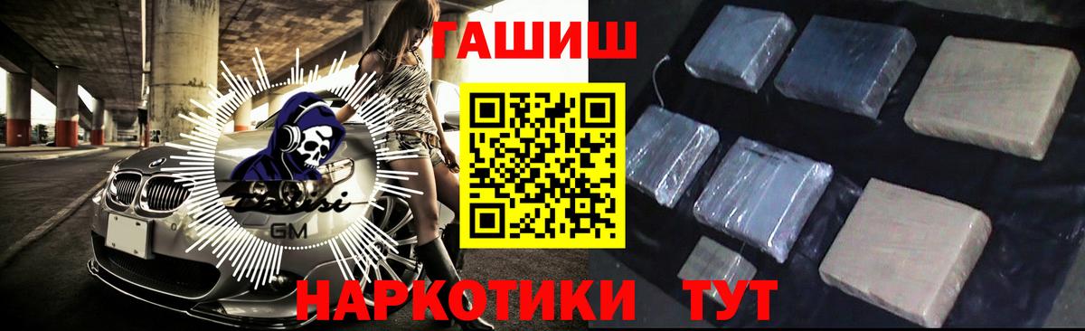 Гашиш гарик  Вход с VPN  Советская Гавань 