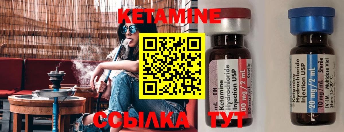 Кетамин VHQ  Вход с VPN  Советская Гавань 