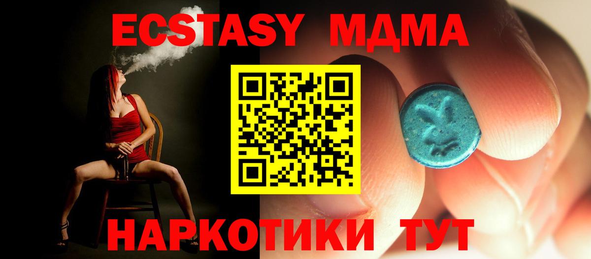 MDMA  МДМА Molly  Советская Гавань  Вход с VPN  МДМА VHQ 