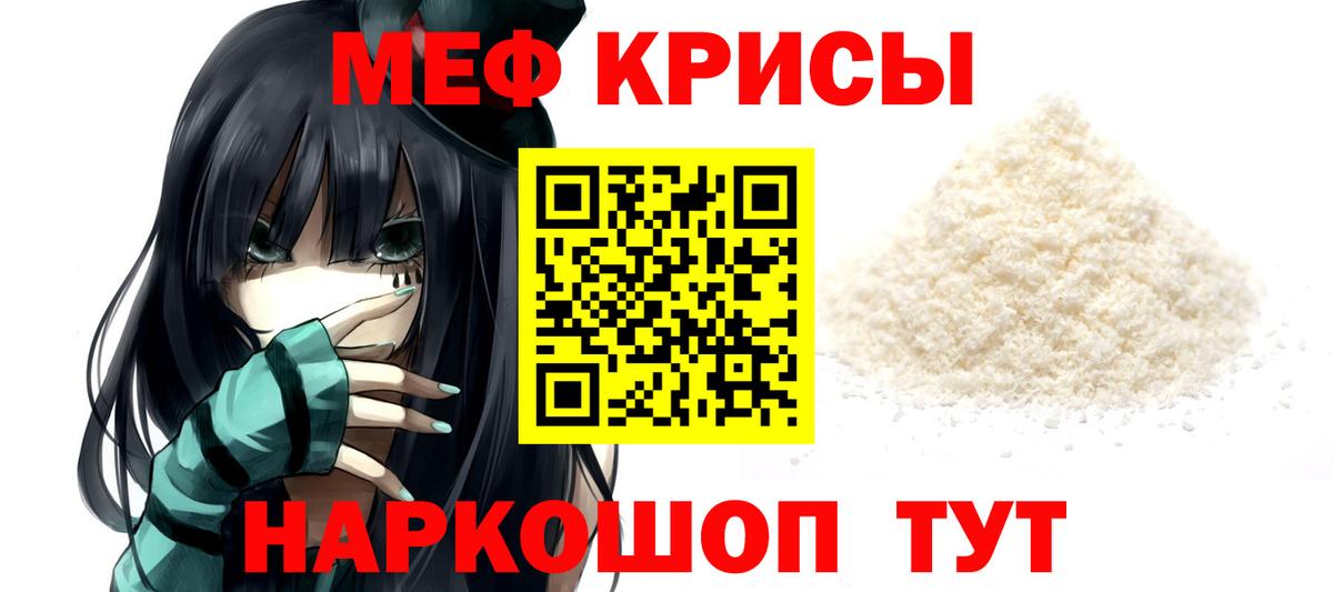 Советская Гавань  Мефедрон мука  Вход с VPN  Мефедрон  Меф 4 MMC 