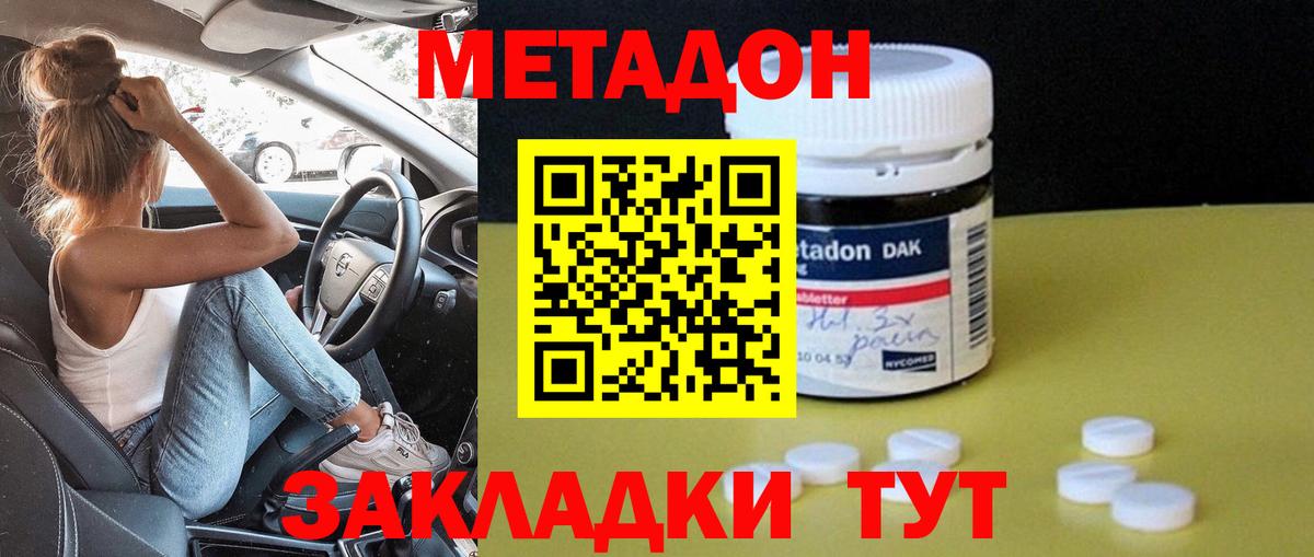 МЕТАДОН мёд  МЕТАДОН мёд  Вход с VPN  Советская Гавань 