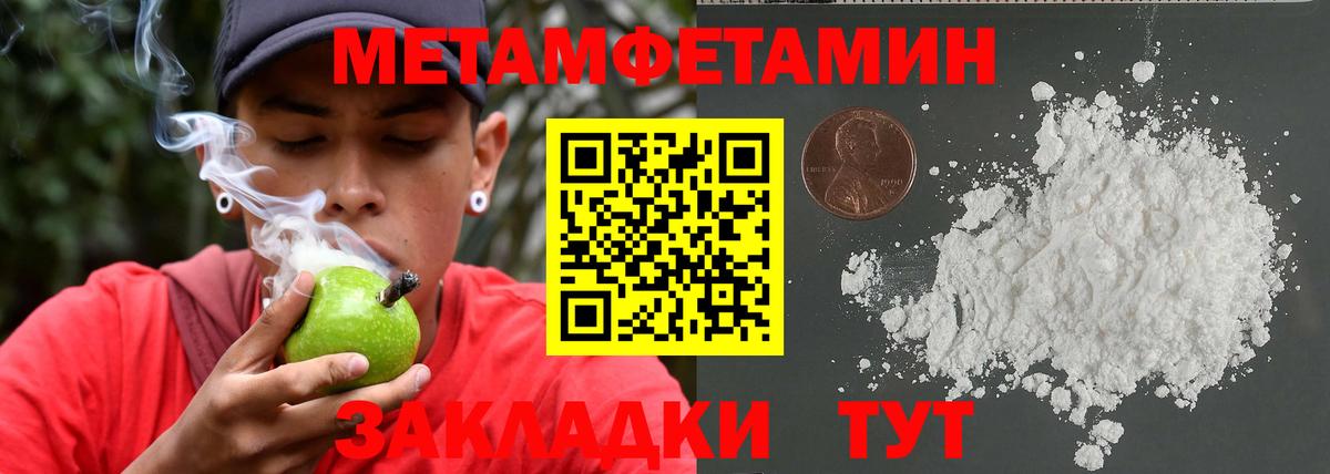 Советская Гавань  МЕТАМФЕТАМИН  Вход с VPN  Метамфетамин Декстрометамфетамин 99.9%  Метамфетамин Декстрометамфетамин 99.9% 
