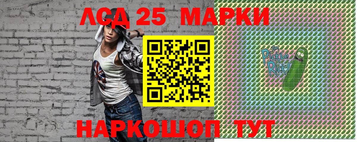 Марки NBOMe 1,5мг Советская Гавань