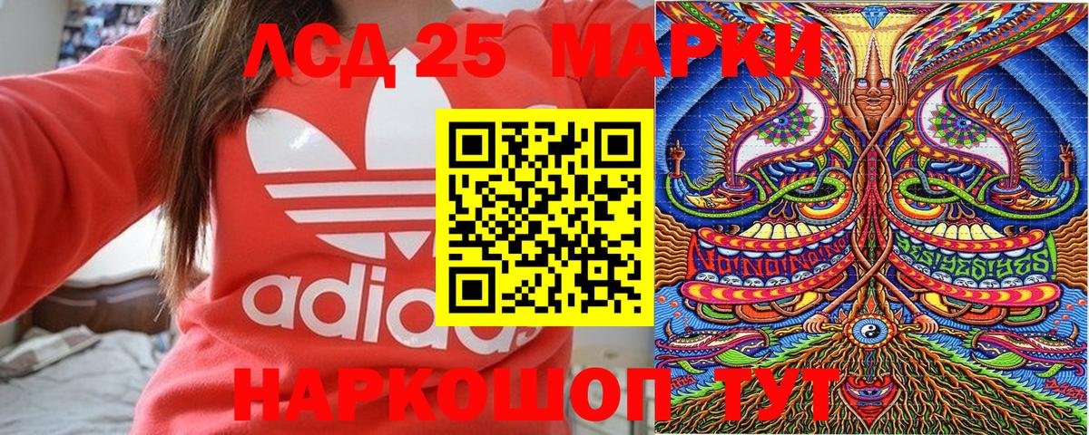 Советская Гавань  Марки NBOMe 1,5мг  Вход с VPN 