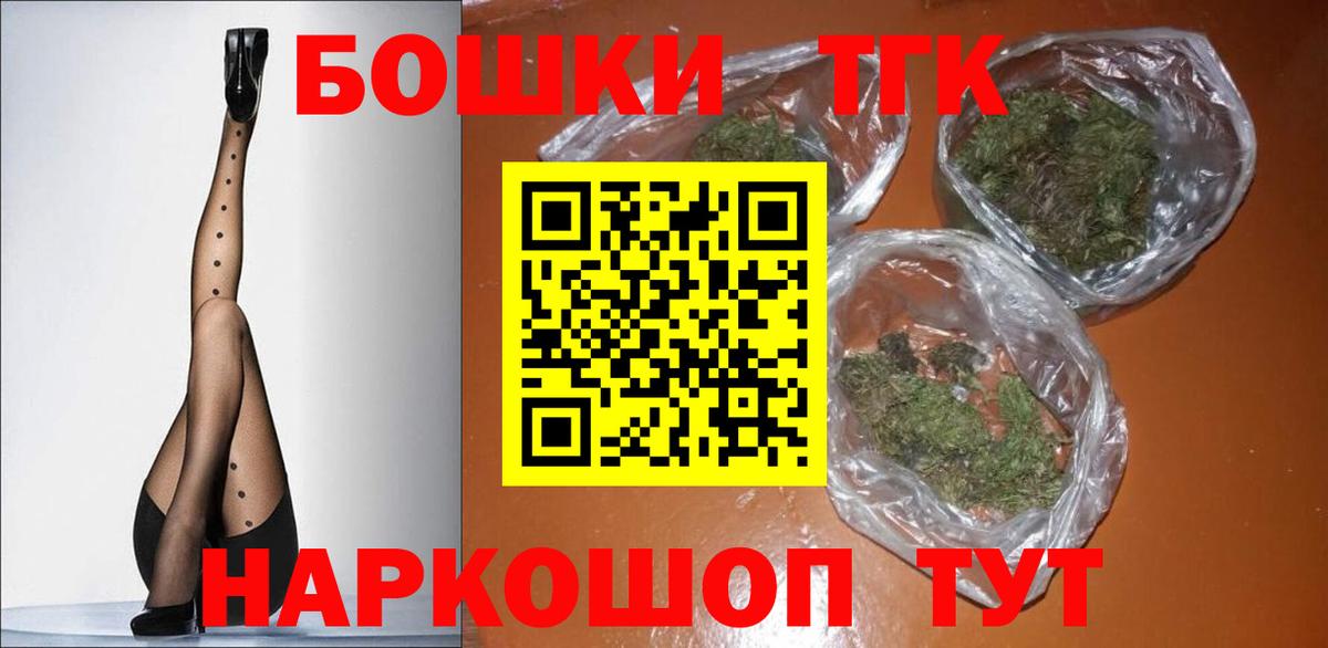 Каннабис AK-47  Вход с VPN  МАРИХУАНА THC 21%  Конопля Bruce Banner  Советская Гавань 